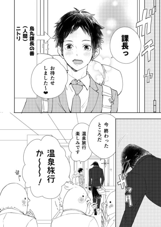 温泉ほっこりLOVESTORY [やわらか貴族] | DLsite がるまに