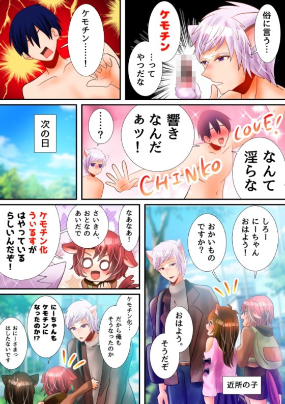 発情期の犬耳くんはへこへこアナニーが我慢できない! [昼のフェザーエース&夜のふぇざーえっち] | DLsite がるまに