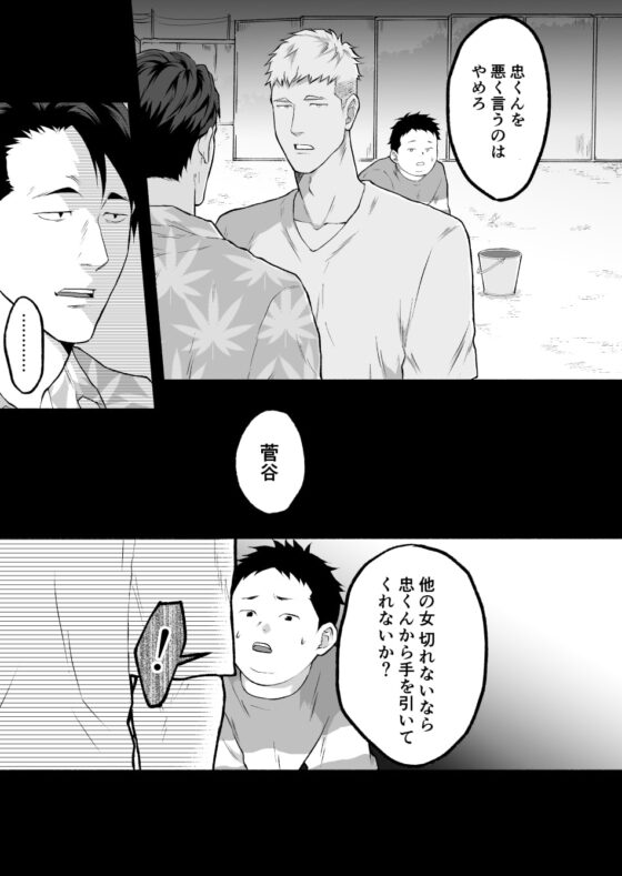 (設定が)イケメン男と合法デブ〇ョタ君(後編) [山森川] | DLsite がるまに