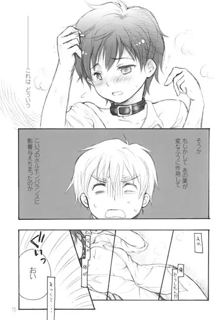 CONTRARIO [トマテパ] | DLsite がるまに
