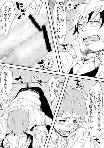 坊と! [C2.Inc] | DLsite がるまに