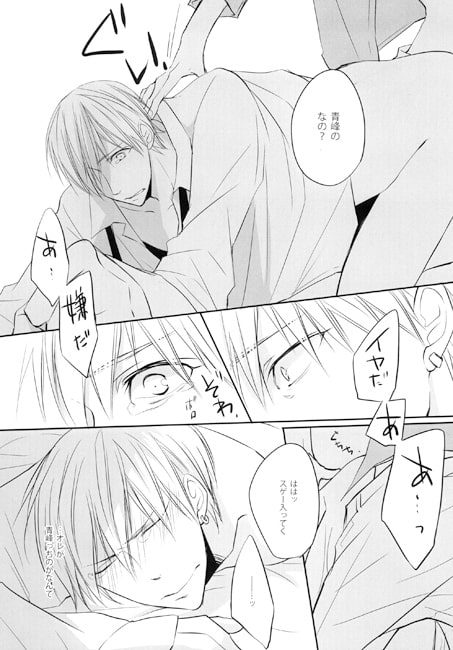 絶対的命令 [アプリコットギャング] | DLsite がるまに