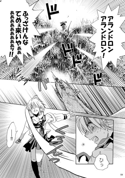 すべて世はこともなし [七里蒼] | DLsite がるまに
