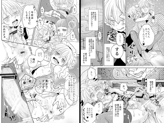おませな男の娘同人誌版(全3話収録) [vanilla milk] | DLsite がるまに