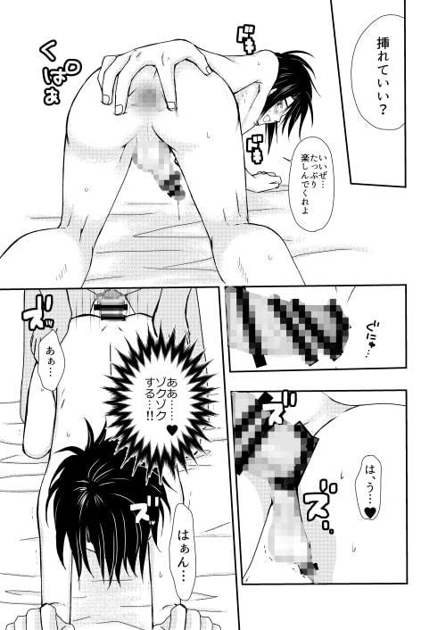 娼夫になったオレと謎の魔法使い～はじめての冒険記番外編～ [むぎしぼり] | DLsite がるまに