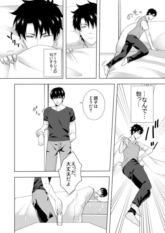 隣の文系のお兄さん [samalimi] | DLsite がるまに