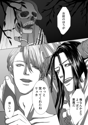 囚われ魔王へ重たい愛を 【腹黒勇者と監禁魔王様】 [folie] | DLsite がるまに