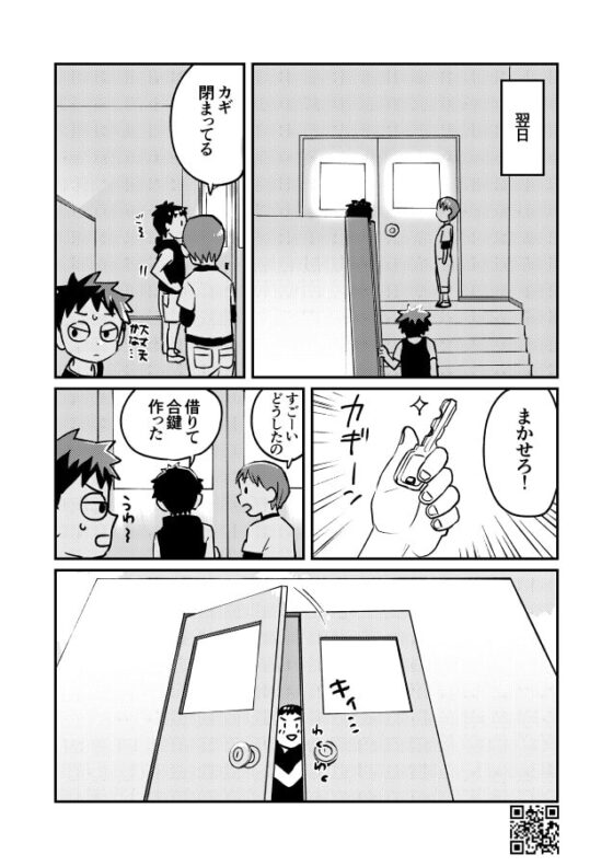 かけさん+ [起床無理] | DLsite がるまに