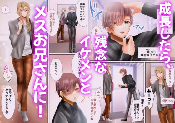 義兄のチクニーを見てから性癖が歪んだんだけど!? [昼のフェザーエース&夜のふぇざーえっち] | DLsite がるまに