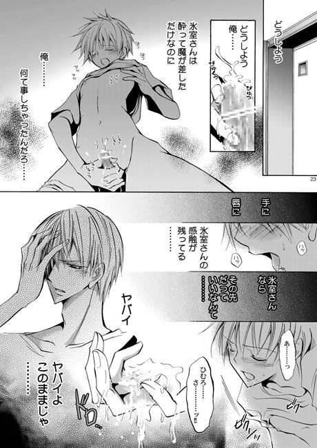 妄想家族 [La・Pis] | DLsite がるまに