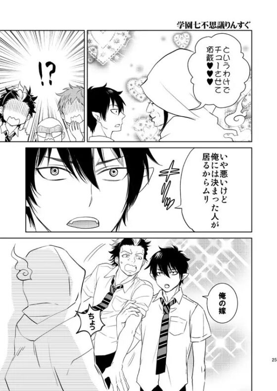 SSRS作戦 [桃曼] | DLsite がるまに