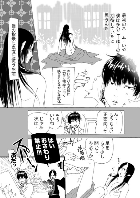 龍虎の遁走曲【前編】 [イーハトーヴォステイション] | DLsite がるまに
