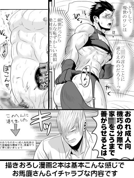 妄想遊撃隊 [3K浪漫] | DLsite がるまに