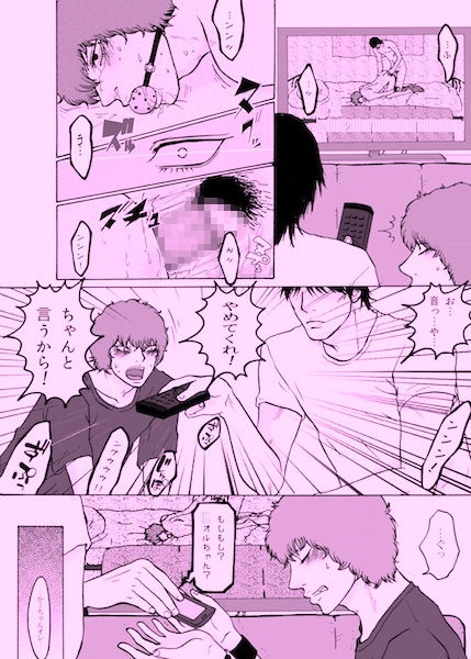 【D●先輩別荘拘束監禁】導火線・前篇【43P】 [クニプロ] | DLsite がるまに