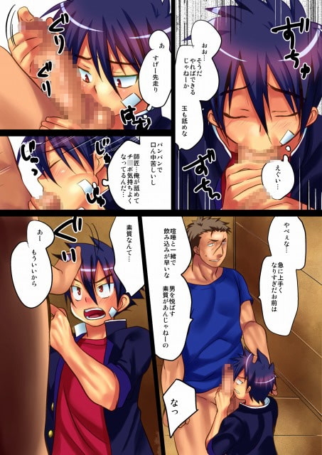 唸れ!喧嘩一本日本一! [たなかな] | DLsite がるまに