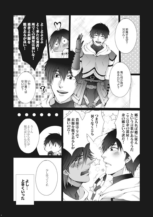 ラシュオジくっつけ大作戦 [我☆慢☆汁にチンパイパイ] | DLsite がるまに