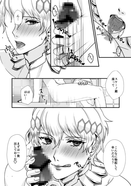 鮮血帝デリヘルI [花実ガ咲ク] | DLsite がるまに