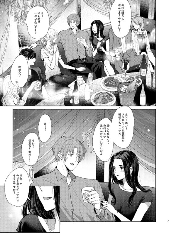 もういちどその手を。 [黒豆] | DLsite がるまに