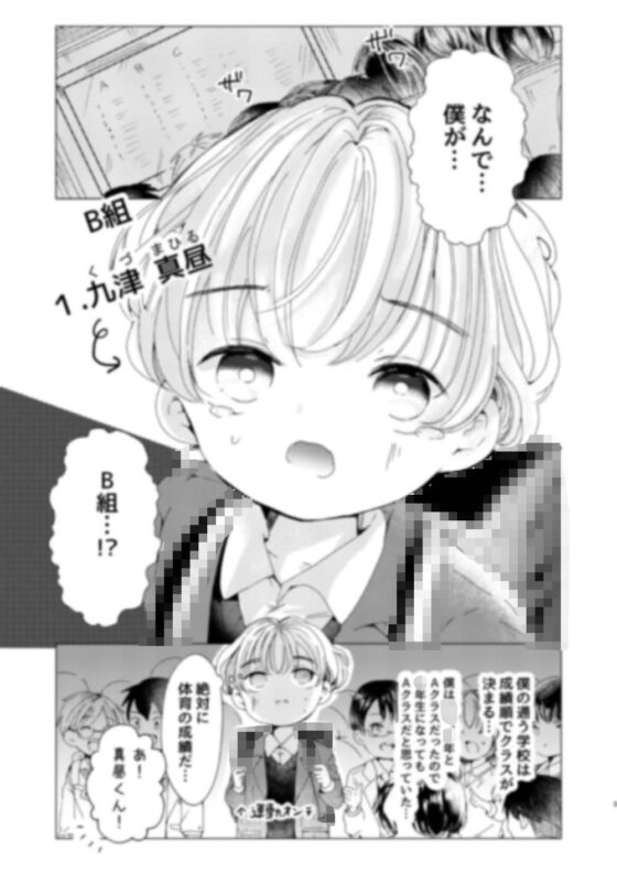 ラブミーラブミーラブミー [自己モラトリアム] | DLsite がるまに