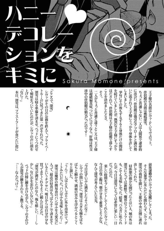 恋味で召しあがれ! [LE-08] [Camel Rush] | DLsite がるまに