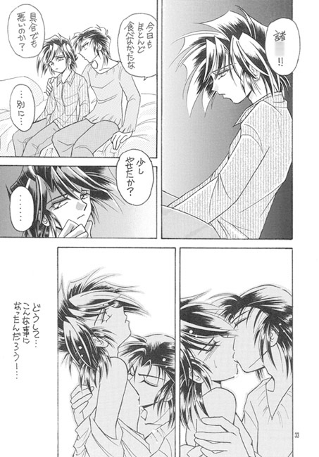 KISS YOU [TEK] | DLsite がるまに