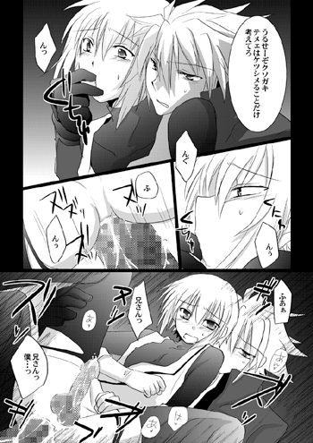 泡沫の月 [ネコマルヤ] | DLsite がるまに