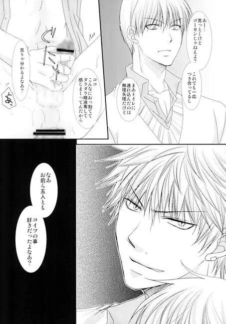 蜜より甘い [学園天国] | DLsite がるまに