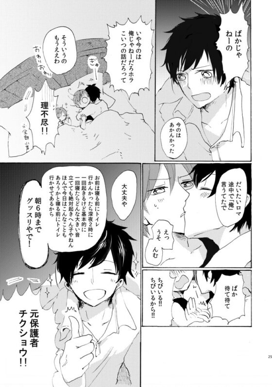 ちびがきた [united.co] | DLsite がるまに
