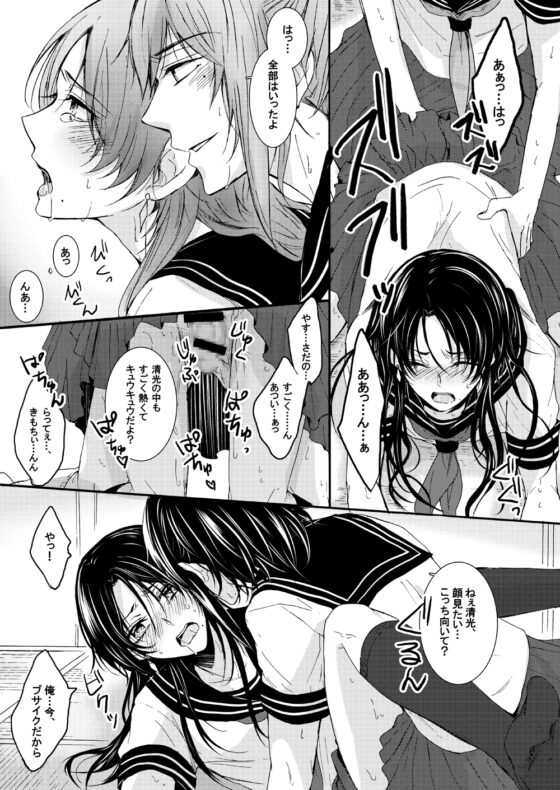 可愛いっていうのはね [バレリアン] | DLsite がるまに