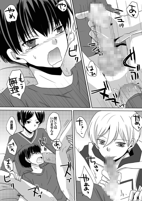 エレガンスのおもちゃ [ネコマルヤ] | DLsite がるまに