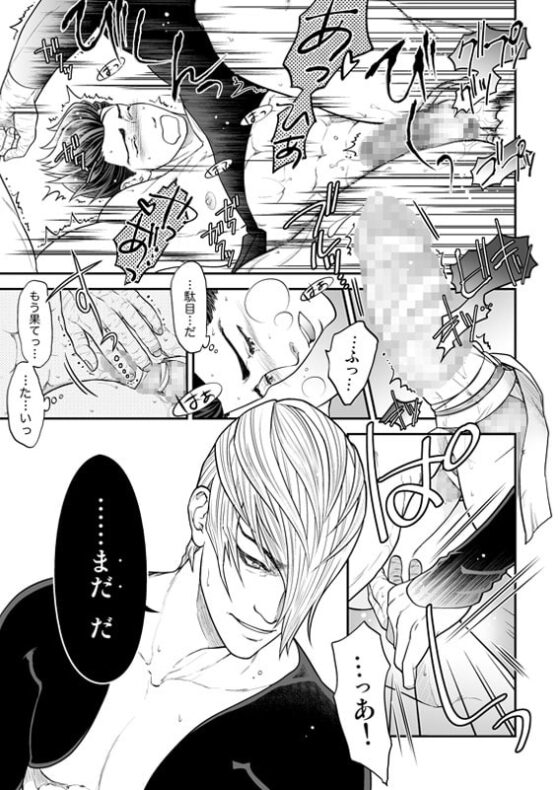 燻り恋/玉繭恋 [Elcaster] | DLsite がるまに