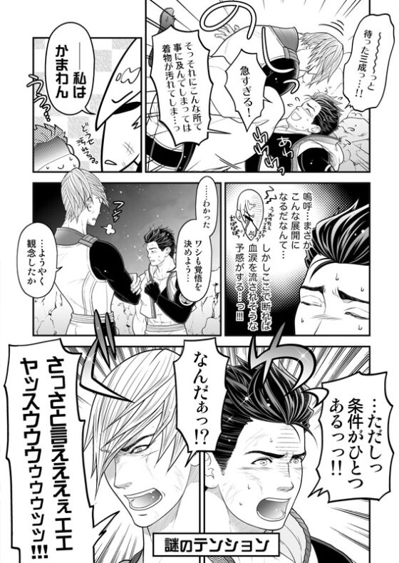 短編まとめ・弐 [Elcaster] | DLsite がるまに