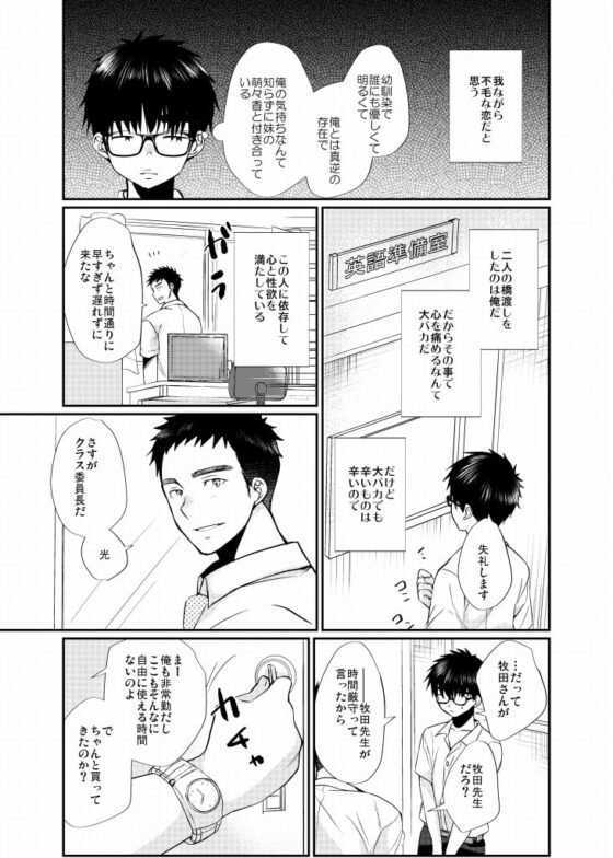 エッチな下着 [たなかな] | DLsite がるまに