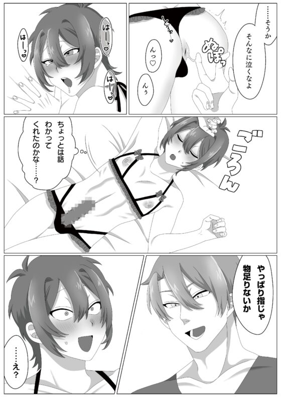 ウィルスくんをワクちんでヤッつける! [ごはんぷろじぇくと] | DLsite がるまに