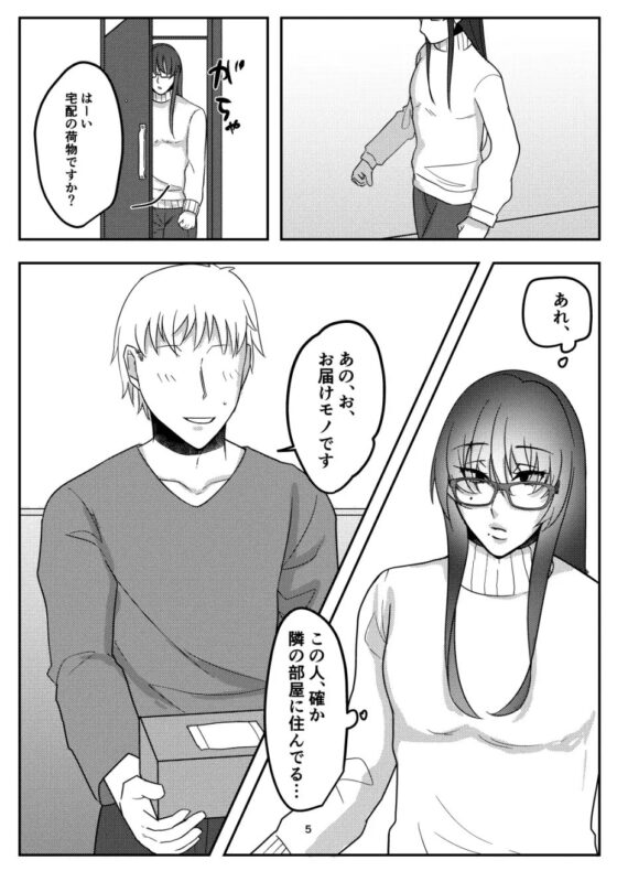 人妻♂のあおいくん [だいしゅきほーるでぃんぐす] | DLsite がるまに