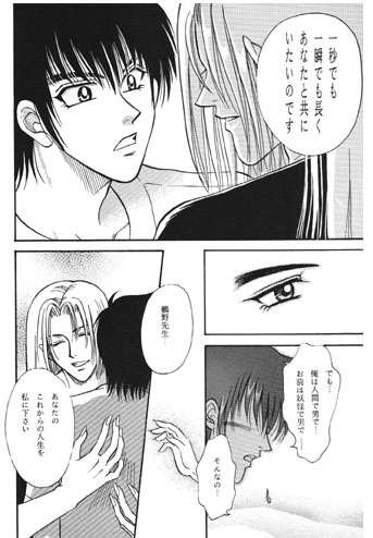 MOON VOICE [Rala-Mie] | DLsite がるまに
