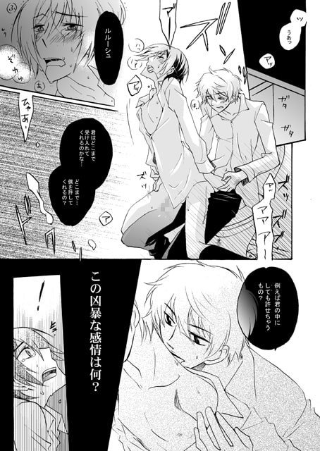 HLF-履歴ログファイル- [goonca] | DLsite がるまに