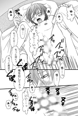 執愛 [桃色庭園] | DLsite がるまに