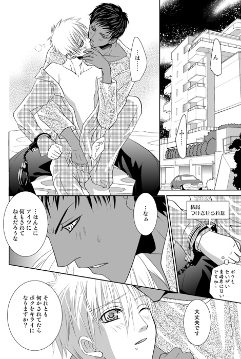 ファンブルスクランブル [Suite Ruby] | DLsite がるまに