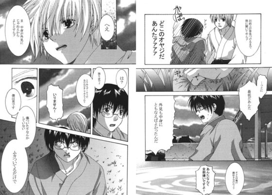 Calory エネルギー1 [色々雑貨店] | DLsite がるまに