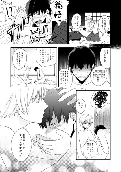 うさぎトシ [赤メガネ番長] | DLsite がるまに