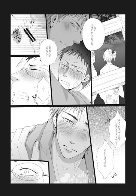 夏来にけらし [我☆慢☆汁にチンパイパイ] | DLsite がるまに