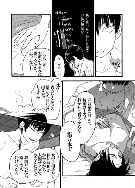 龍虎の遁走曲【後編】 [イーハトーヴォステイション] | DLsite がるまに