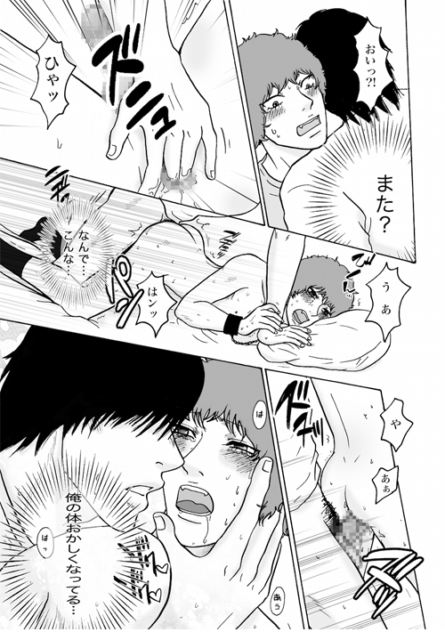 【D●先輩別荘拘束監禁】導火線・後篇【46P】 [クニプロ] | DLsite がるまに
