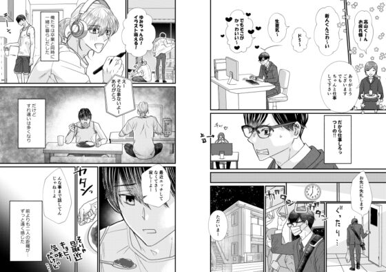 ココロ君のきもちいいトコロ～媚薬を飲んで止まらない!～ [chouchou] | DLsite がるまに