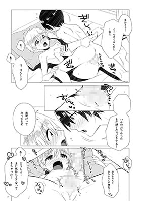 ○どもちゃれんじ [めめXILE] | DLsite がるまに