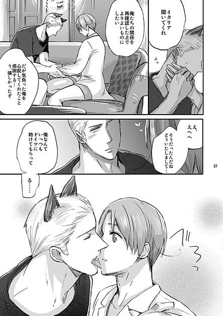 俺の主がこんなにヘタレなわけがない。 [星々] | DLsite がるまに