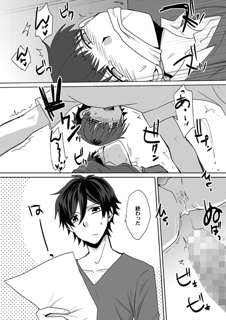 おもちゃにしないで! [ネコマルヤ] | DLsite がるまに