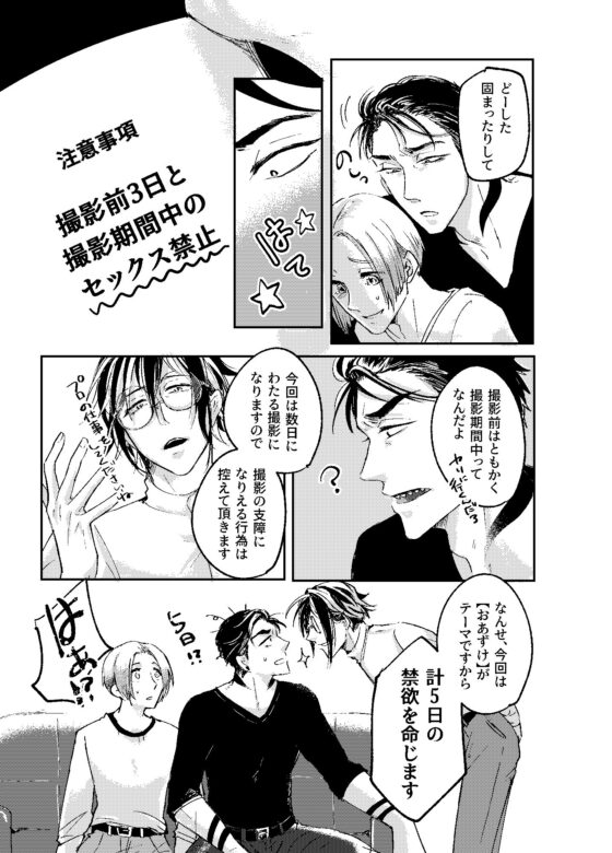 先生、意地悪しないで [MORE!MORE!MORE!] | DLsite がるまに