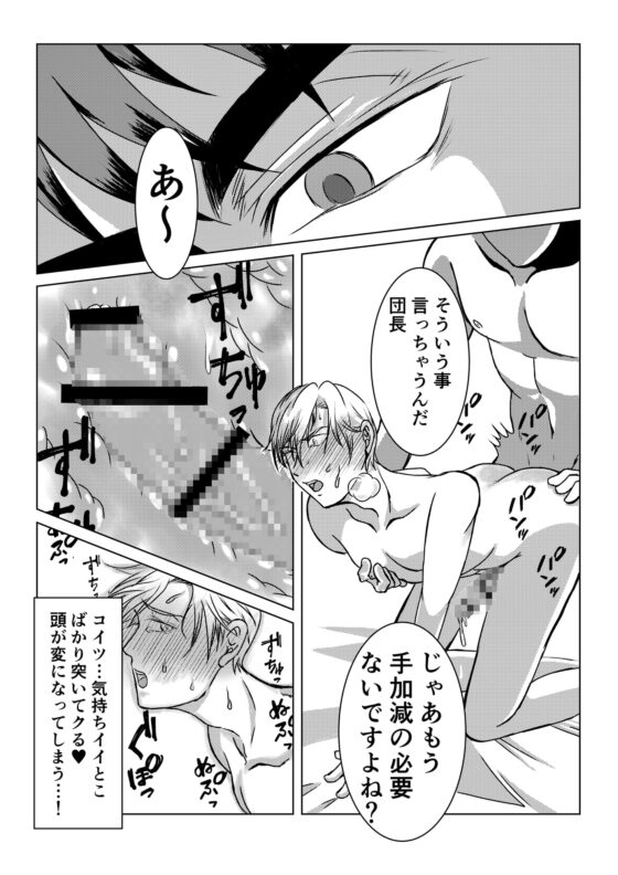 団長さまは土下座に弱い [しゃこ] | DLsite がるまに